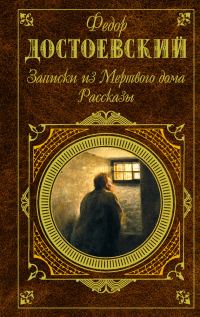 Обложка книги «Мужик Марей»