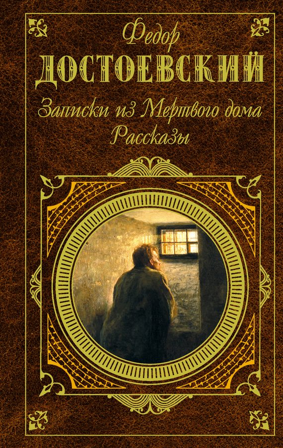 Обложка книги «Мужик Марей»
