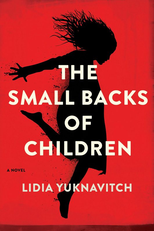Обложка книги «The Small Backs of Children»