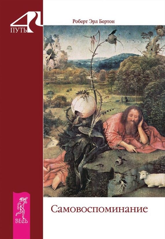 Обложка книги «Самовоспоминание»