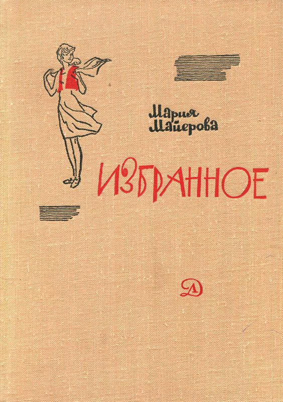 Обложка книги «Курица и кино»