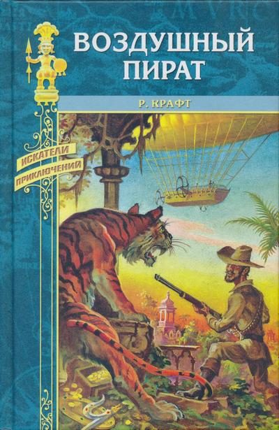 Обложка книги «Икс-металл»