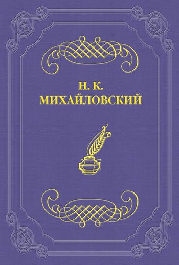Обложка книги «Памяти Н. А. Ярошенко»