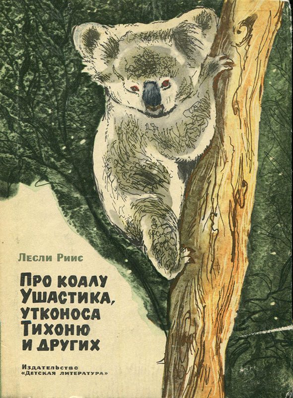 Обложка книги «Тихоня»