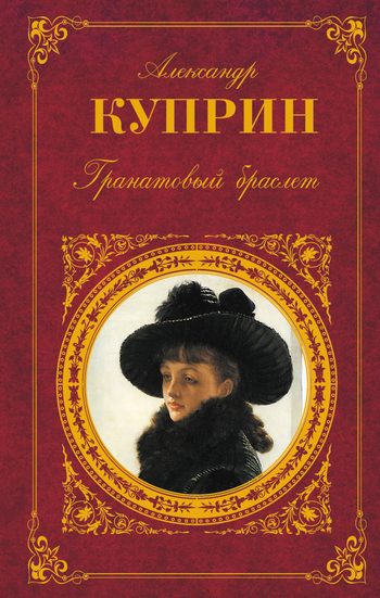 Обложка книги «Гоголь-моголь»