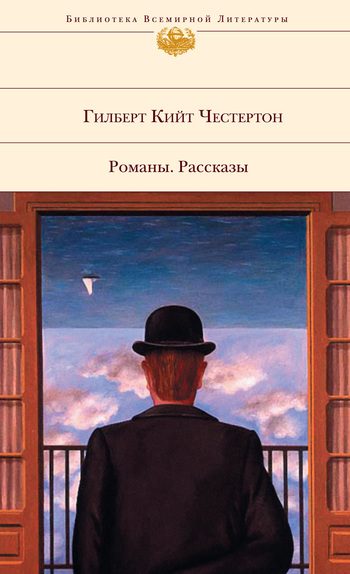 Обложка книги «Тайна Фламбо»