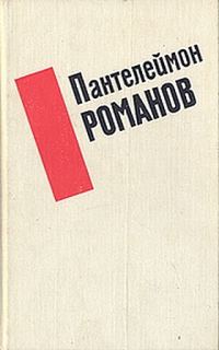 Обложка книги «Сборник рассказов»