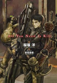 Обложка книги «Тебе лишь нужно убивать»