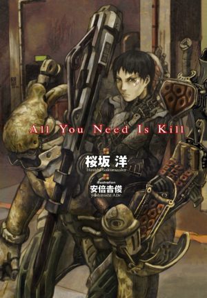 Обложка книги «Тебе лишь нужно убивать»