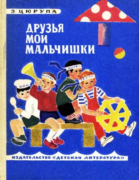 Обложка книги «Улица Зелёная»