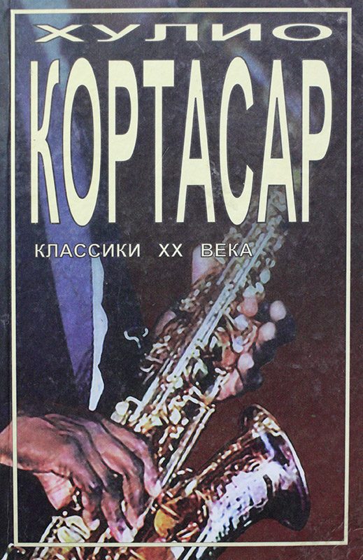 Обложка книги «Потоки»