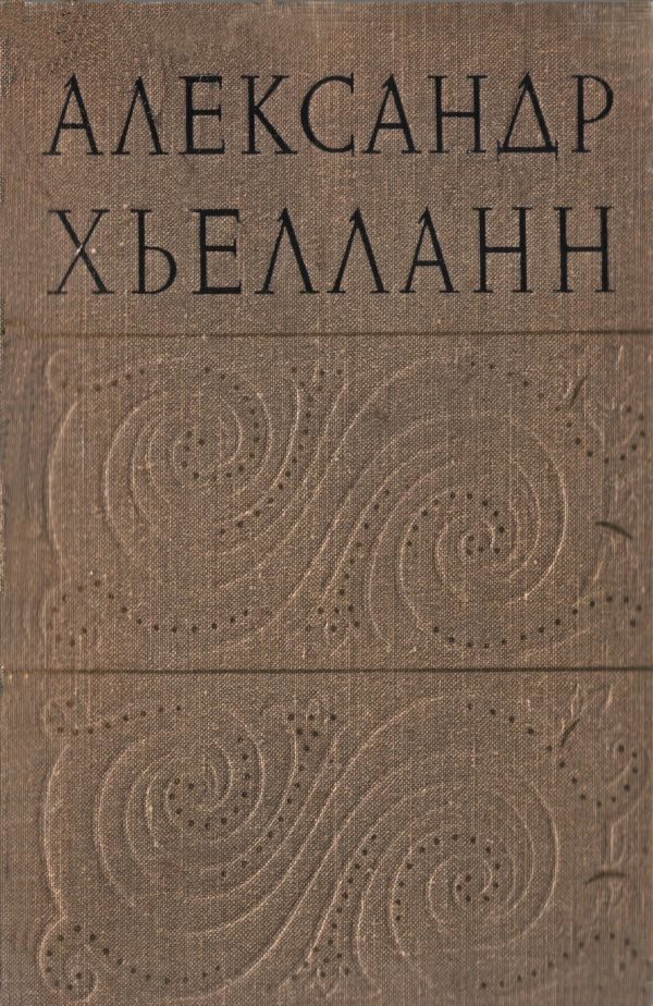 Обложка книги «Верный»