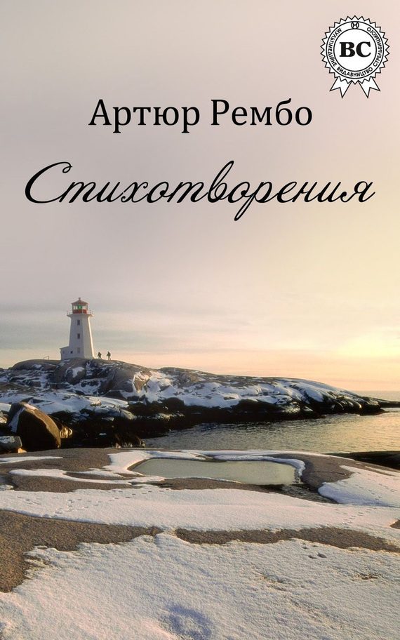 Обложка книги «Стихотворения»