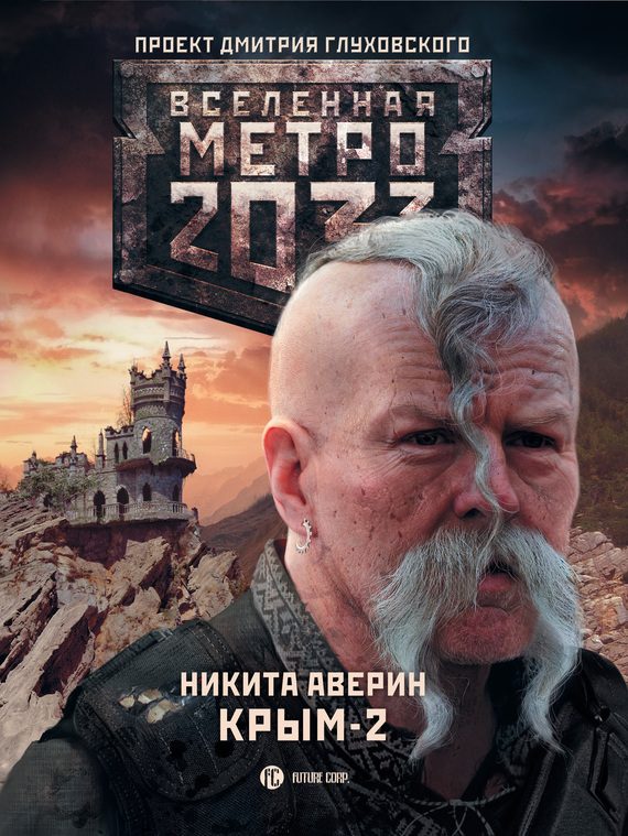 Обложка книги «Остров Головорезов»