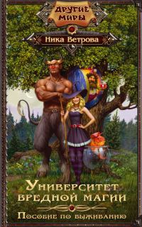 Обложка книги «Пособие по выживанию»