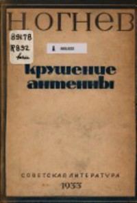Обложка книги «Евразия»