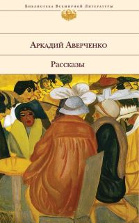 Обложка книги «Вечером»