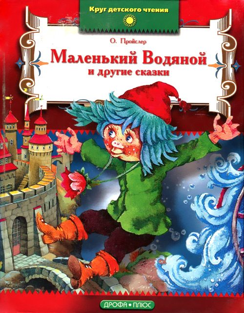 Обложка книги «Хотценплотц-III»