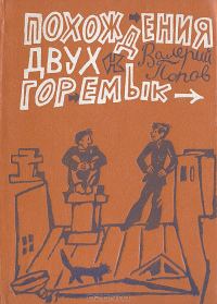 Обложка книги «Спасение на воде»