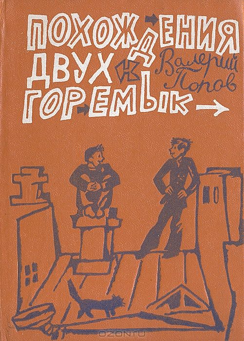 Обложка книги «Спасение на воде»