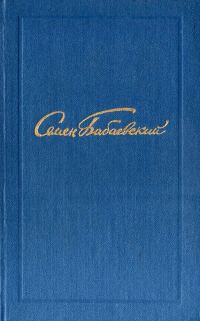 Обложка книги «Том 4»