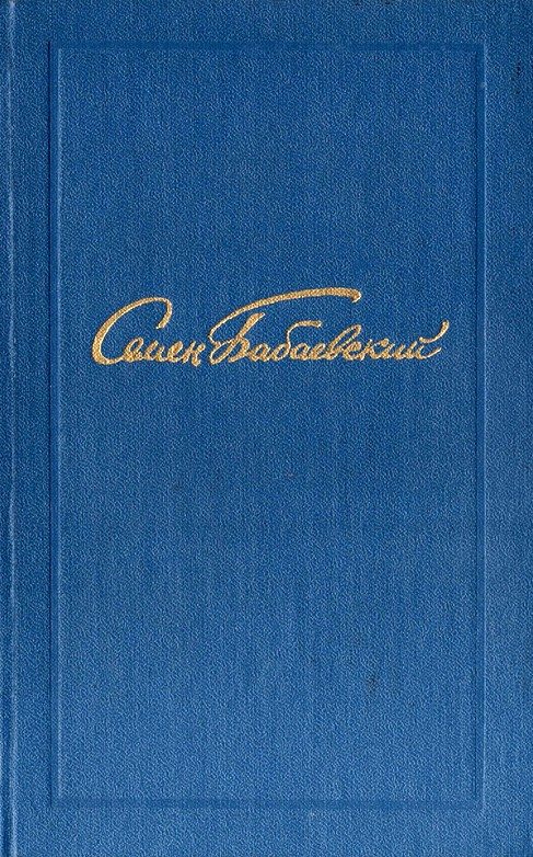 Обложка книги «Том 4»