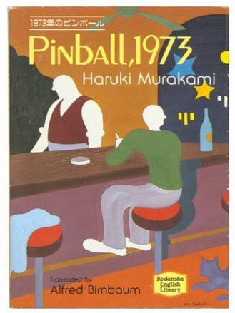Обложка книги «Pinball, 1973»
