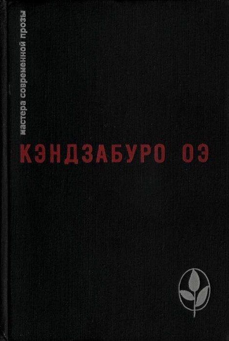 Обложка книги «Избранное»