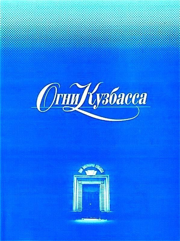 Обложка книги «Экспресс в Зурбаган»