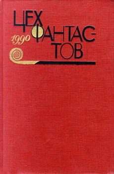 Обложка книги «Слеза Большого водопада»