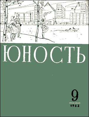 Обложка книги «Голубиное слово»