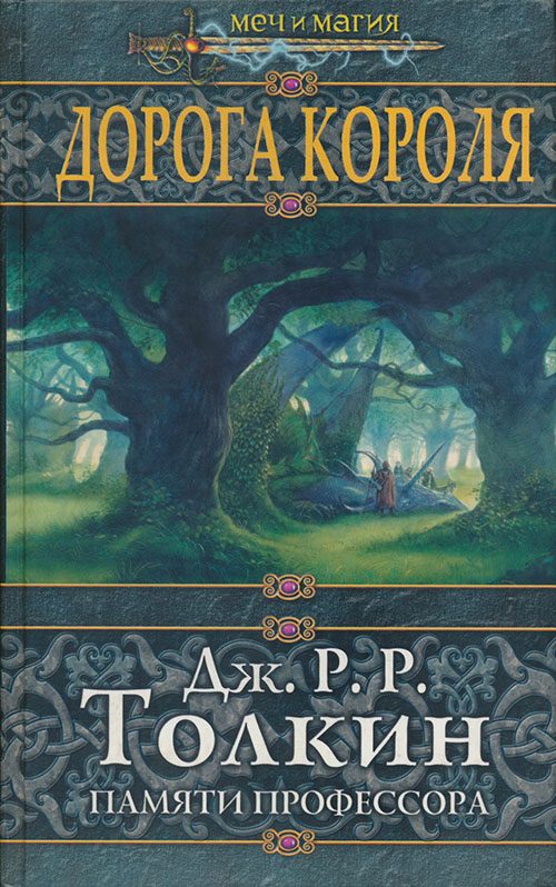 Обложка книги «Девять золотых нитей»