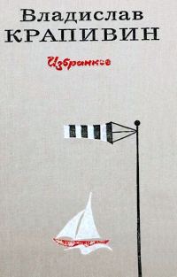 Обложка книги «Трое с площади Карронад»