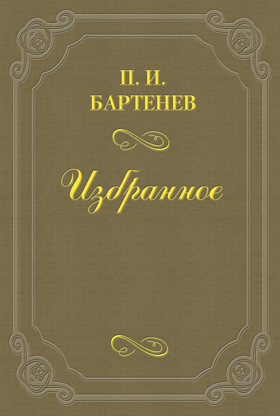 Обложка книги «Воспоминания»