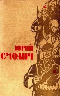 Обложка книги «Избранное в 2 томах. Том 1. Детство. Наши тайны. Восемнадцатилетние»