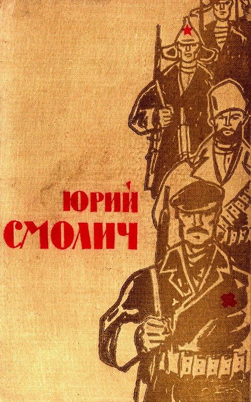 Обложка книги «Избранное в 2 томах. Том 1. Детство. Наши тайны. Восемнадцатилетние»