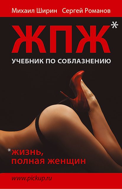 Обложка книги «Жизнь, полная женщин»