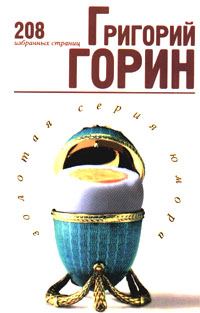 Обложка книги «Избранные страницы»