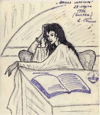 Обложка книги «Заметки писателя»