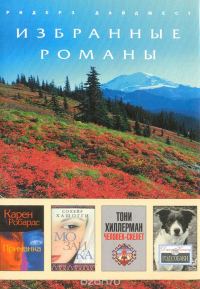 Обложка книги «Человек-скелет»