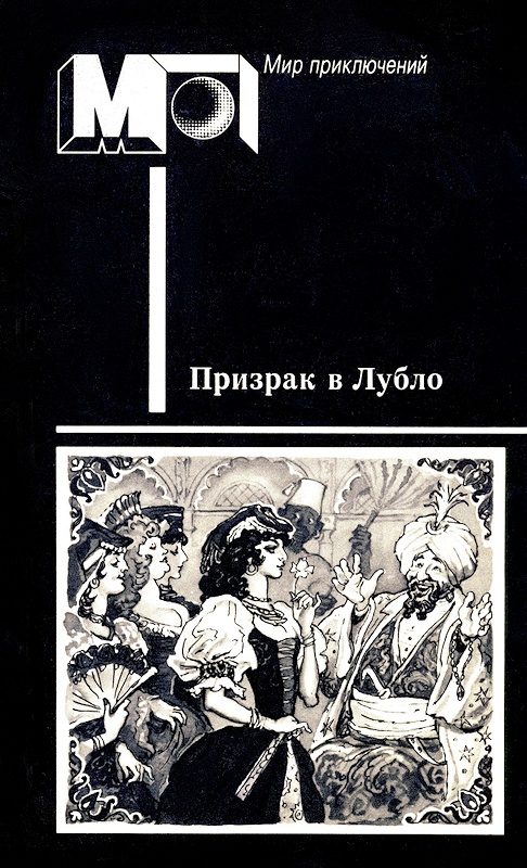 Обложка книги «Кавалеры»