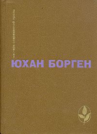 Обложка книги «Избранное»