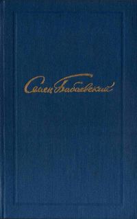 Обложка книги «Том 5»