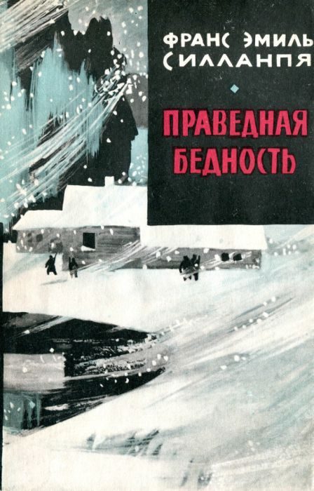 Обложка книги «Праведная бедность: Полная биография одного финна»