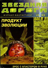 Обложка книги «Угнать бы ладью у Харона...»