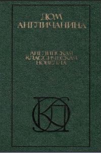 Обложка книги «Харчевня двух ведьм»