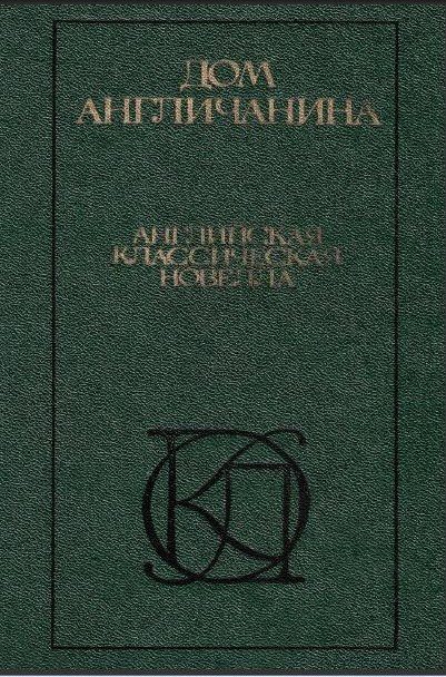 Обложка книги «Харчевня двух ведьм»
