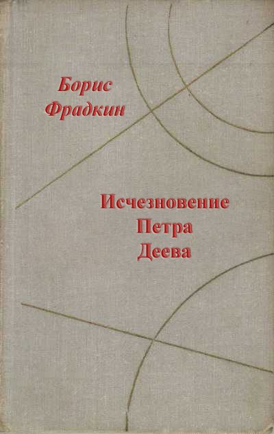 Обложка книги «Второе зрение»