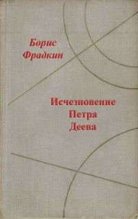 Обложка книги «Вода под ногами»