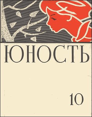 Обложка книги «Никогда без любви»